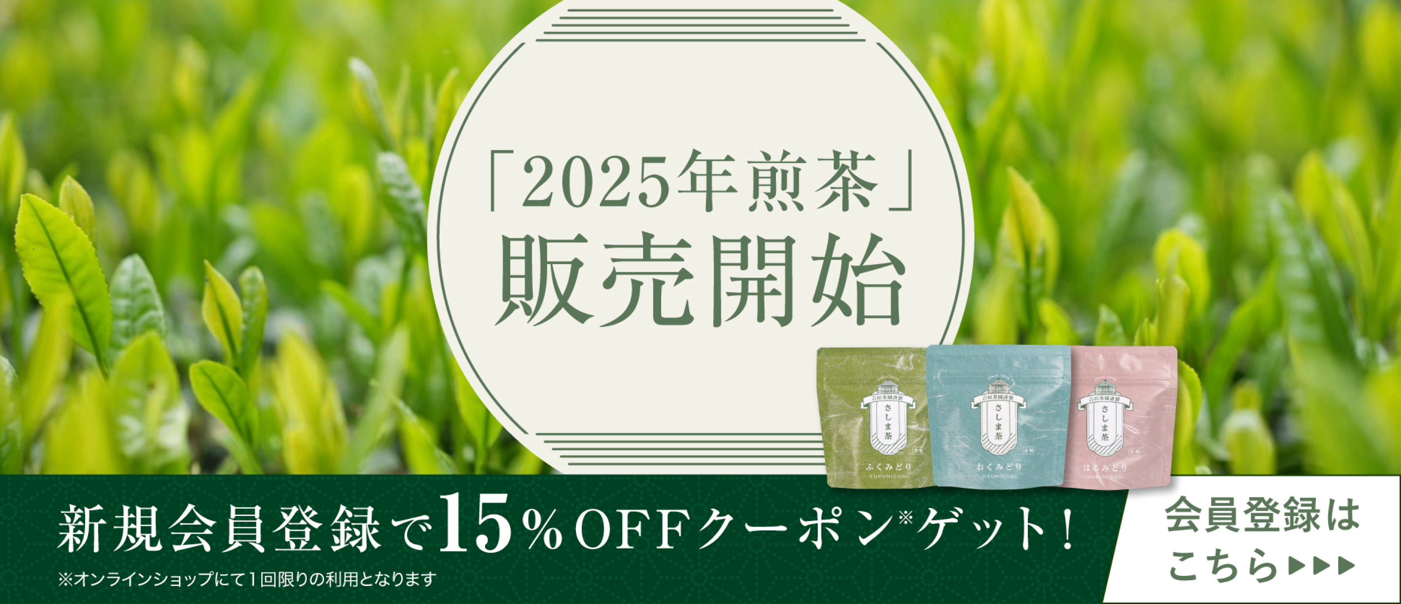 さしま茶通販【吉田茶園】創業1839年｜「世界緑茶コンテスト