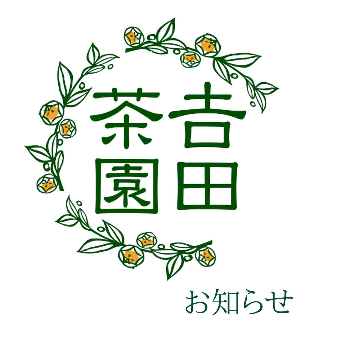 茶業開化: 明治発展史と多田元吉 | 川口 国昭, 多田 節子 |本